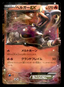 Houndoom EX 009/059 Double Rare Red Flash Pokemon Japanese Near Mint - Image 1