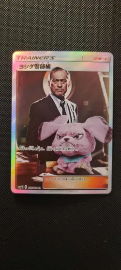 Pokemon Cards Lt. Yoshida 025/024 Detective Pikachu Secret Rare Japanese NM - Image 1