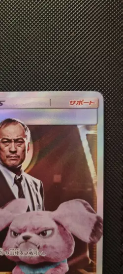 Pokemon Cards Lt. Yoshida 025/024 Detective Pikachu Secret Rare Japanese NM - Image 3