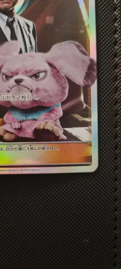 Pokemon Cards Lt. Yoshida 025/024 Detective Pikachu Secret Rare Japanese NM - Image 4