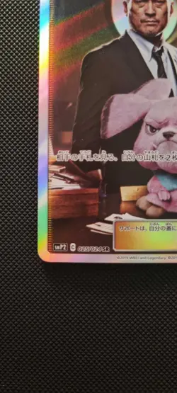 Pokemon Cards Lt. Yoshida 025/024 Detective Pikachu Secret Rare Japanese NM - Image 5