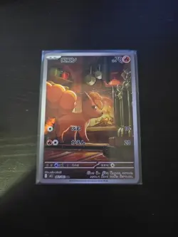Vulpix AR 067/063 M1L Mega Brave Pokemon Card Japanese Scarlet & Violet NM - Image 1