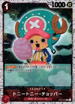 Pirate Flag Tony Tony Chopper ST01-006 PRB-01 One Piece Card Best - Image 1