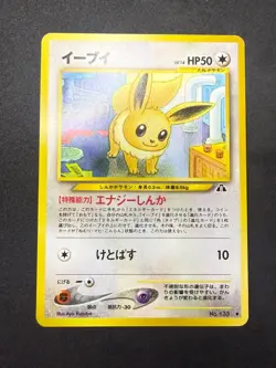 Eevee No. 133 | Neo Discovery | Japanese Pokemon Card | NM - Image 1