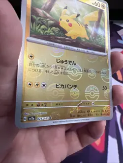 Pikachu - (Poke Ball Pattern) 025/165 Sv2a: Pokemon Card 151 Holo (Japanese) - Image 5