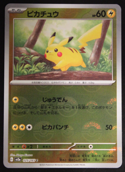 Pikachu - (Poke Ball) 025/165 Sv2a: Pokemon Card 151 Holo (Japanese) (MINT) - Image 1