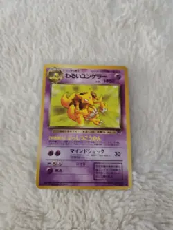 Dark Kadabra 064 Pokemon Card Pocket Monster Very Rare JAPANESE Team Rocket NM - Image 1