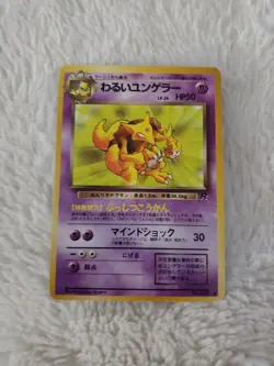 Dark Kadabra 064 Pokemon Card Pocket Monster Very Rare JAPANESE Team Rocket NM - Image 2