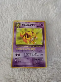 Dark Kadabra 064 Pokemon Card Pocket Monster Very Rare JAPANESE Team Rocket NM - Image 3