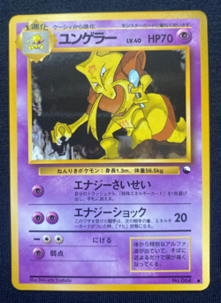 Kadabra Pokemon Card Japanese Nintendo Game Rare No.064 Vending Series (NM) - Image 1
