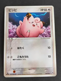 PROMO Jigglypuff No.039 Old Back Asobikata Japanese Promo Pokemon Card eb155 - Image 2