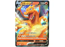 Charizard V 001/021 sC Triple Starter Deck Japan Pokemon Card Holo [ Excellent ] - Image 1