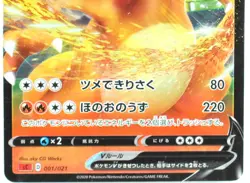Charizard V 001/021 sC Triple Starter Deck Japan Pokemon Card Holo [ Excellent ] - Image 3