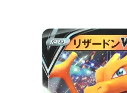Charizard V 001/021 sC Triple Starter Deck Japan Pokemon Card Holo [ Excellent ] - Image 4