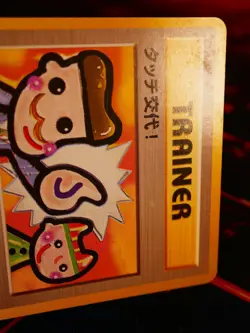 LP/MP JAPANESE Pokemon TOUCH CHANGE! Card FAN CLUB Vol.5 Picasso Trainer PROMO#8 - Image 2