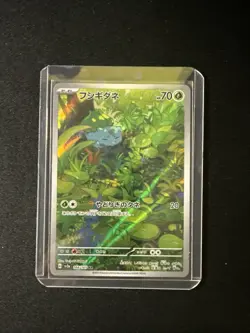 Bulbasaur [AR] 166/165 SV2a Pokemon 151 Japan Card Scarlet Violet US Seller - Image 1