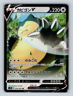 Snorlax V 045/060 s1H Shield Double Rare Japanese Pokemon TCG NM - Image 1