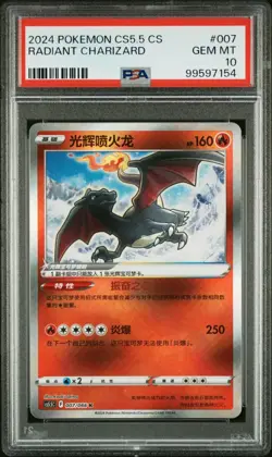 PSA 10 GEM MINT Chinese Radiant Charizard 007/066 Shadow Of Glory Holo Pokemon - Image 1