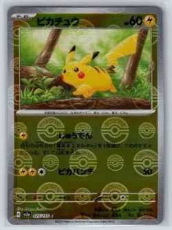 Pikachu - (Poke Ball Pattern) Holofoil Common SV2a: Pokemon Card 151 025/165 NM - Image 1
