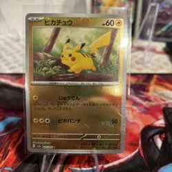 Pikachu - (Poke Ball Pattern) 025/165 Sv2a: Pokemon Card 151 Holo (Japanese) - Image 1