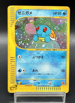 Squirtl McDonald's Promo 007/018 2002 Holo e-Series HP Japanese Pokemon Card - Image 1