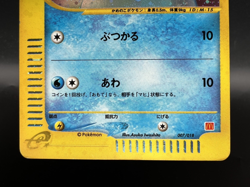 Squirtl McDonald's Promo 007/018 2002 Holo e-Series HP Japanese Pokemon Card - Image 4