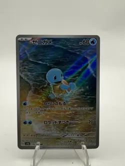 Pokemon Squirtle 170/165 SV2a: Pokemon Card 151 Art Rare Holo Japanese - Image 1