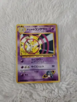 Sabrina's Kadabra Gym heroes Japanese Pokemon card old back - Image 1