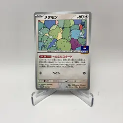 Ditto (Stamped) Scarlet & Violet Gym Promo 166/SV-P Pokemon Card - Image 1