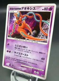 Pokemon Japanese Card Holo Rare Visitor Deoxys Nintendo 10th Anniversary Promo - Image 1