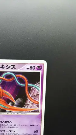 Pokemon Japanese Card Holo Rare Visitor Deoxys Nintendo 10th Anniversary Promo - Image 3