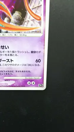 Pokemon Japanese Card Holo Rare Visitor Deoxys Nintendo 10th Anniversary Promo - Image 4