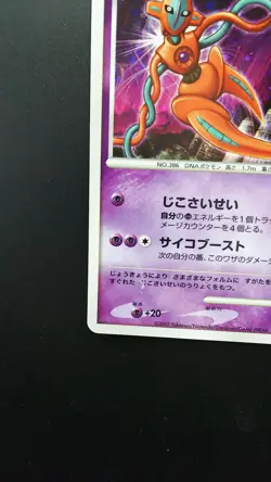 Pokemon Japanese Card Holo Rare Visitor Deoxys Nintendo 10th Anniversary Promo - Image 5