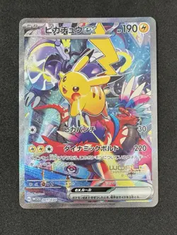 ◓Pikachu ex 001/030 Yokohama World Championships 2023- Pokemon TCG JPN Promo*NM◓ - Image 2