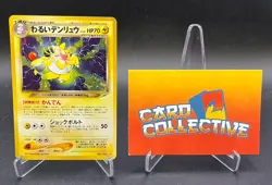 Pokemon Dark Ampharos #181 Holo Rare Neo Vintage Japanese - MP - Image 1
