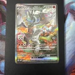 2025 Pokemon White Flare JP Reshiram ex Special Art Rare #168/086 - Image 1