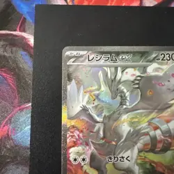2025 Pokemon White Flare JP Reshiram ex Special Art Rare #168/086 - Image 2