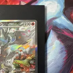 2025 Pokemon White Flare JP Reshiram ex Special Art Rare #168/086 - Image 3