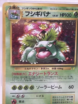 Pokemon Venusaur Holo CD Promo #003 Japanese PSA 9 - Image 3