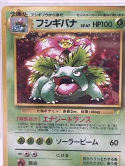 Pokemon Venusaur Holo CD Promo #003 Japanese PSA 9 - Image 4