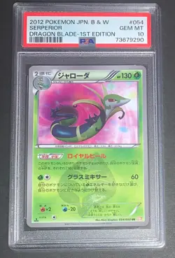 2012 Japanese Pokemon BW5 Dragon Blade 1st Ed SERPERIOR Holo 054/050 PSA 10 - Image 1