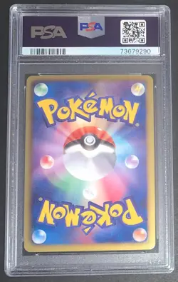 2012 Japanese Pokemon BW5 Dragon Blade 1st Ed SERPERIOR Holo 054/050 PSA 10 - Image 2