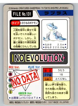 Lapras NO. 131 Bandai Carddass Series 3-4 Pokemon Japanese - Image 2