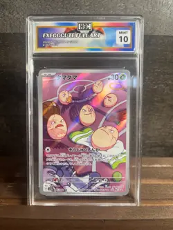 RARE EXEGGCUTE POKEMON 2024 JPN PARADISE DRAGONA #65/64 ART RARE HGC 10 - Image 1