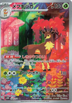 Pokemon Sawsbuck - Holo SV5M: Cyber Judge #074/071 NM - Image 1