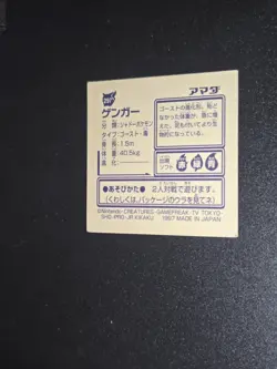 👻 Gengar 👻 - 297 - Amada Stickers - 1997 - Rare Vintage Japanese - Pokemon TCG - Image 2