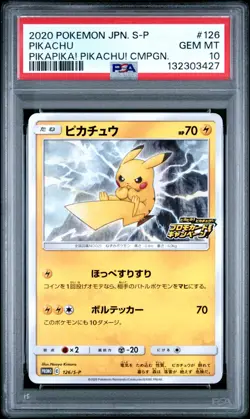 2020 POKEMON JAPANESE PIKAPIKA! CAMPAIGN! PIKACHU 126/S-P PSA 10 GEM MINT - Image 1