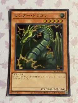 Yugioh: Thunder Dragon (Super Rare) QCCP-JP168 25th Side:Pride - Image 1