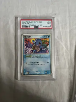 PSA 9 Mint Squirtle 018/075 Miracle Crystal 1st ED 2006 Japanese Card Graded - Image 1