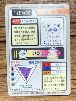 Pokemon Carddass Card Jigglypuff File No.39 Bandai Pocket Monsters 1997 - Image 2